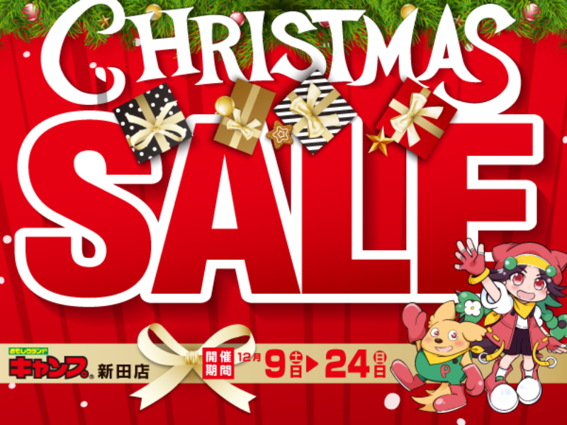 christmas_sale_eyecatch.png