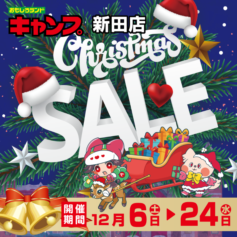 タイトル_クリスマスSale.png