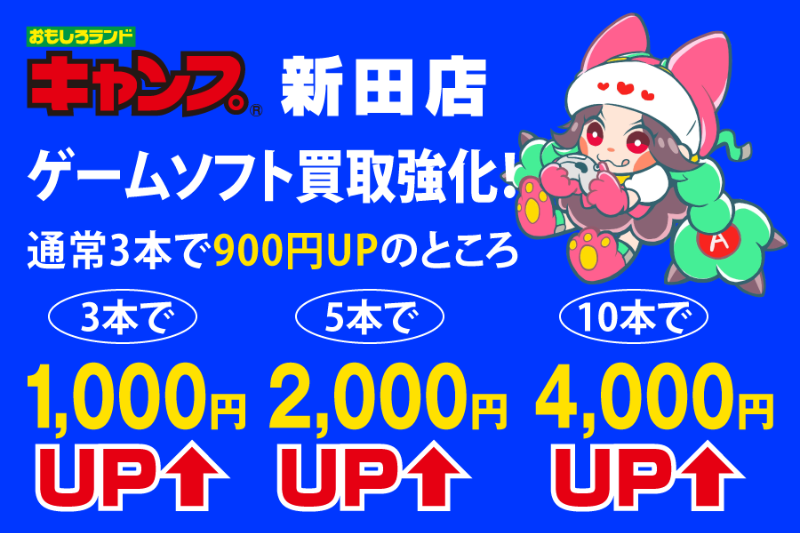 A_03_ゲーム買取UP_0.png